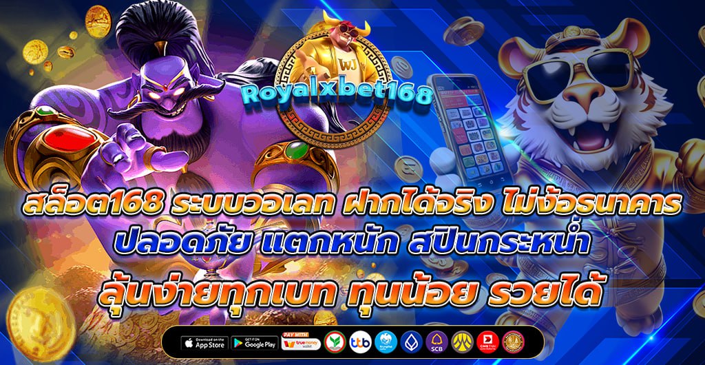 สล็อตวอเลท